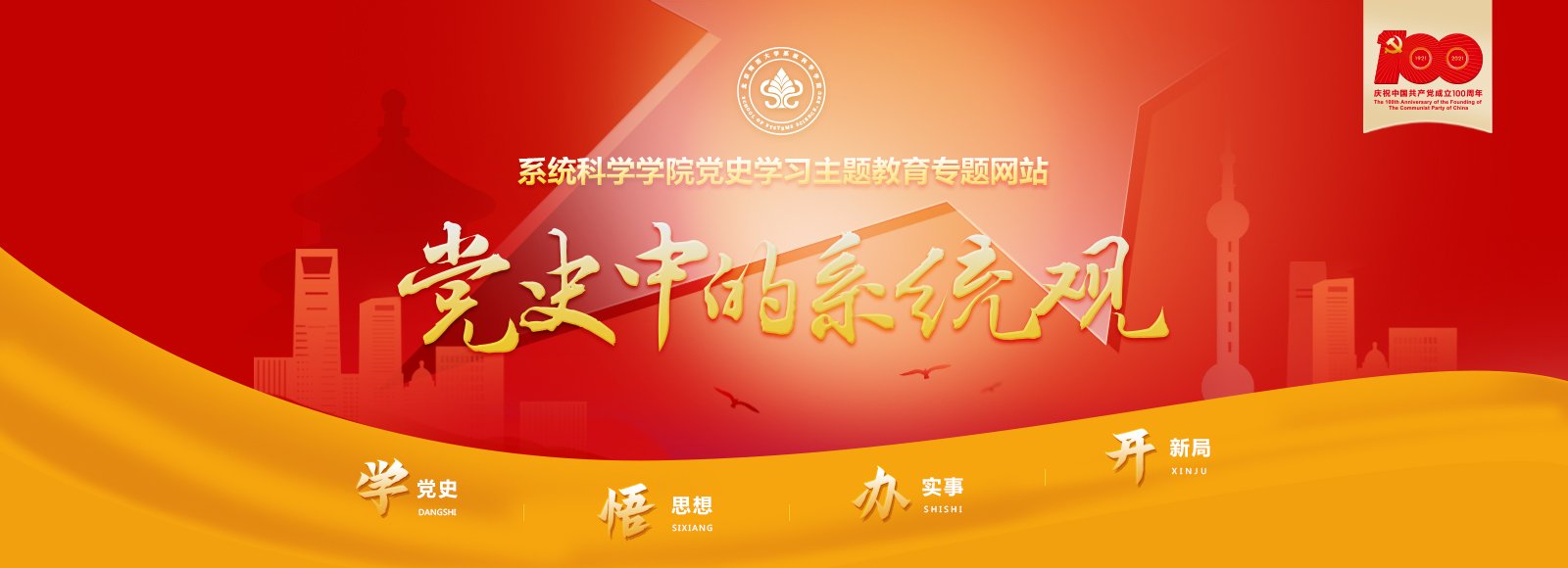 用系统科学视角观照生命成长