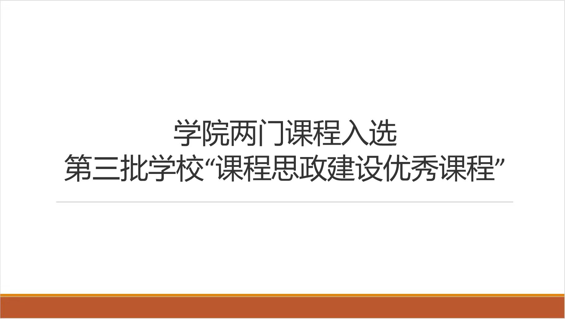 启航新征程”