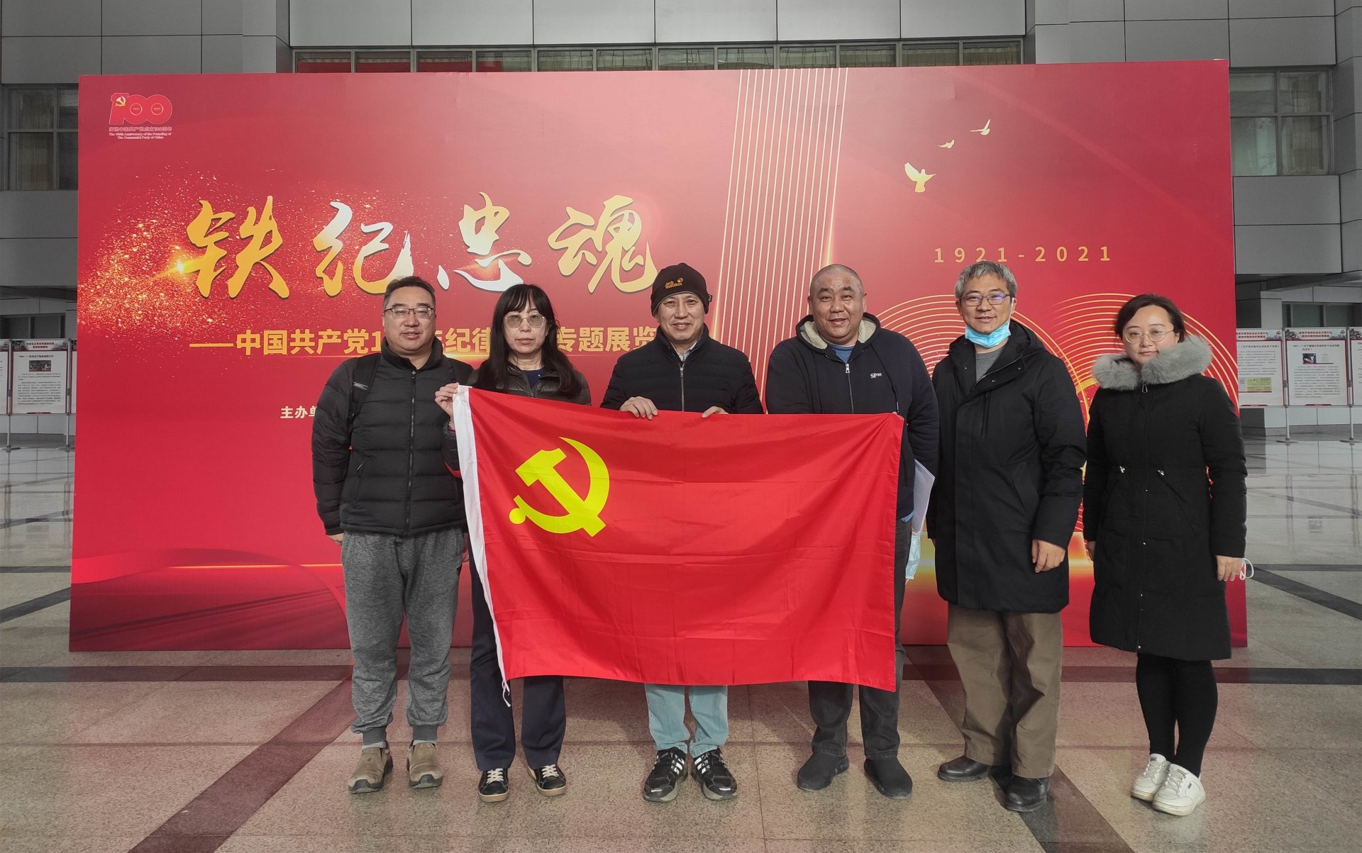 中国共产党100年纪律建设专题展览”