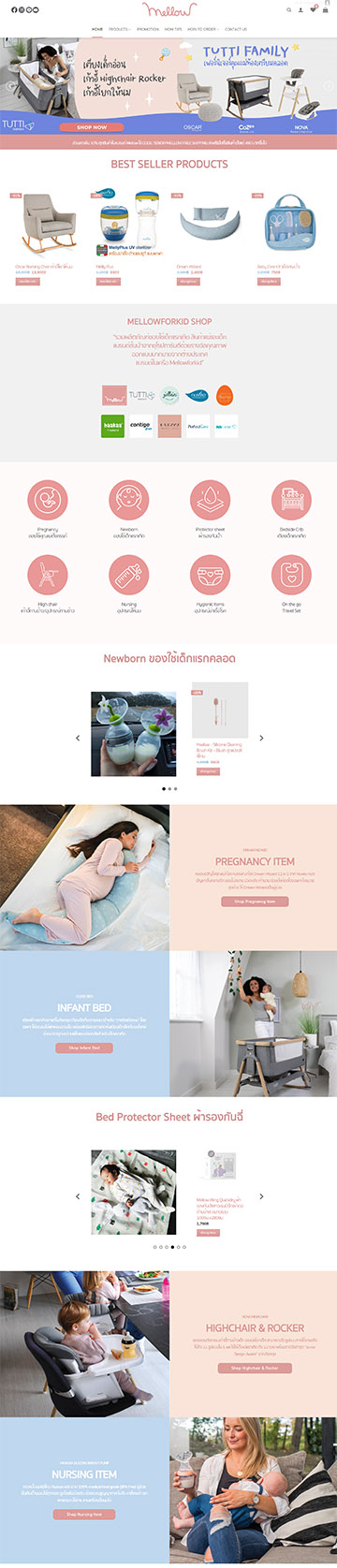 Mellowforkid-สินค้าแม่และเด็ก-ผ้ารองกันฉี่-Mellow-นุ่มสบาย